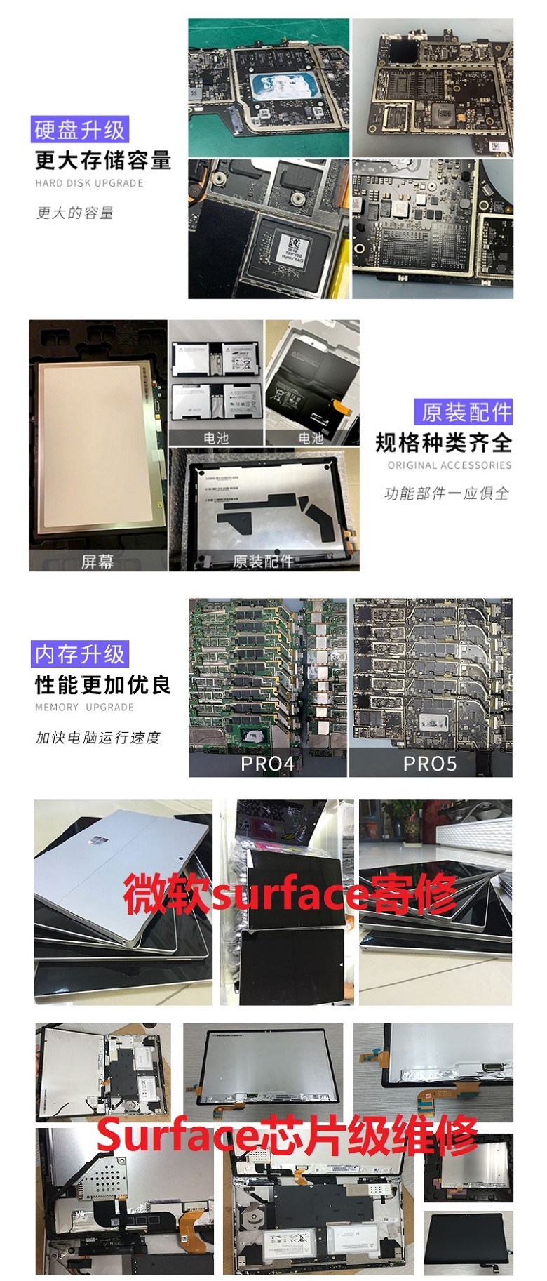  成都surface laptop主板維修,成都surface laptop主板維修服務點,微軟Surface laptop不開機黑屏無反應 3