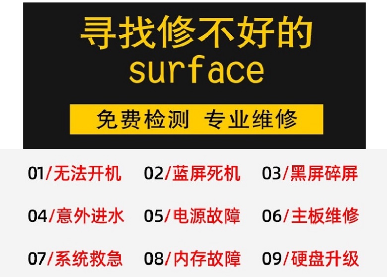  成都surface laptop主板維修,成都surface laptop主板維修服務點,微軟Surface laptop不開機黑屏無反應 4