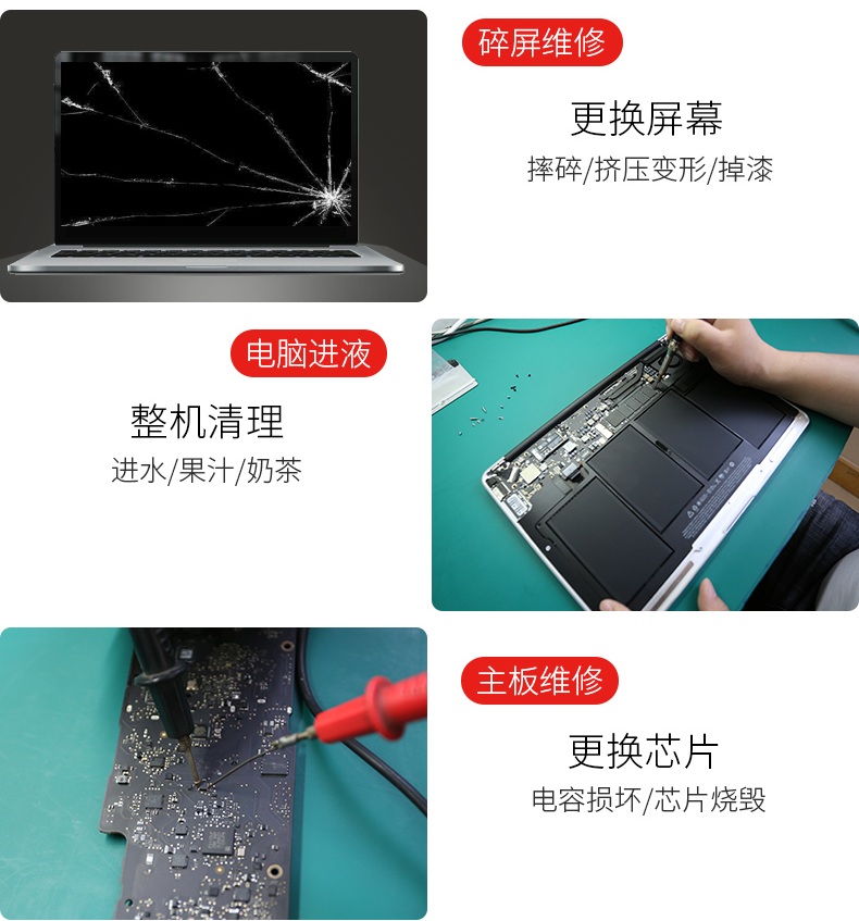 成都蘋果筆記本電腦維修點 MacBook維修點服務中心 第四張圖片